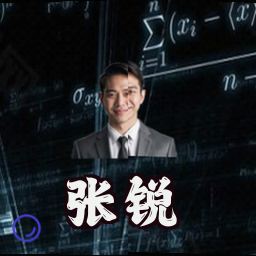 张锐